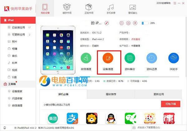 ƻôڴ? ƻiPhone/iPad