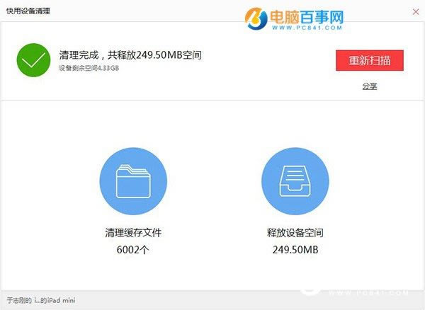 ƻôڴ? ƻiPhone/iPad