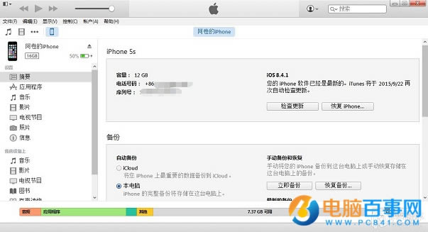iOS9.3 beta1ô iOS9.3 beta1ͼĽ̳