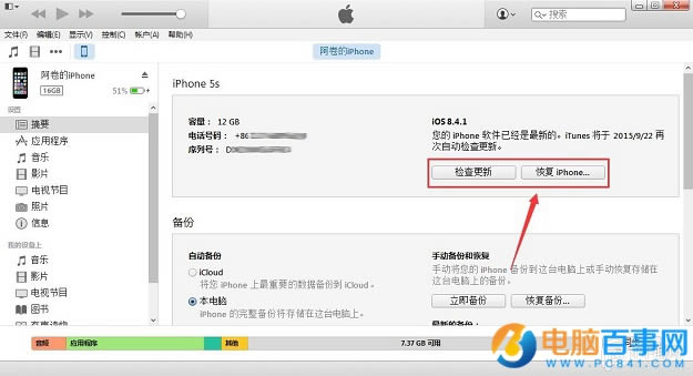 iOS9.3 beta1ô iOS9.3 beta1ͼĽ̳