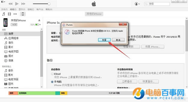 iOS9.3 beta1ô iOS9.3 beta1ͼĽ̳
