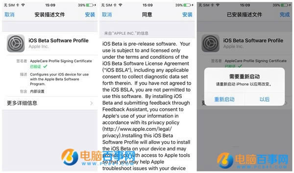 iOS9.3ļôװ  iOS9.3ļװ̳
