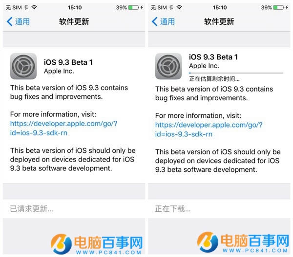 iOS9.3ļôװ  iOS9.3ļװ̳