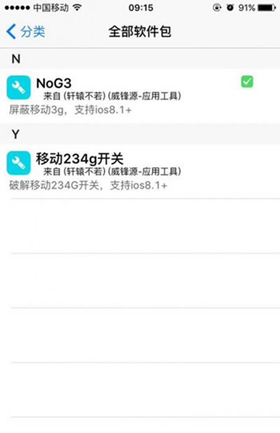 iOS9Խôƶ3Gл iOS9Խƶ3Gл̳