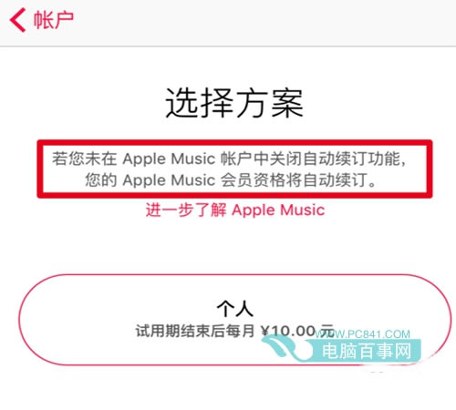 Apple MusicôȡԶ  Apple MusicȡԶѽ̳