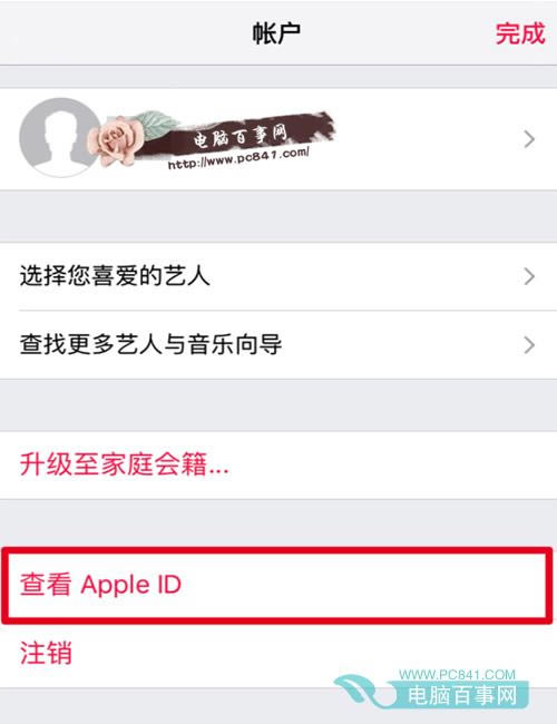 Apple MusicôȡԶ  Apple MusicȡԶѽ̳