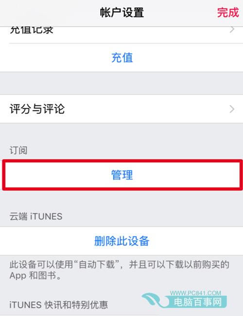 Apple MusicôȡԶ  Apple MusicȡԶѽ̳