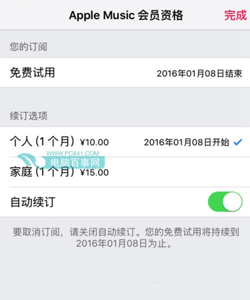 Apple MusicôȡԶ  Apple MusicȡԶѽ̳