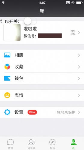 ΢ iOS9Խ΢/QQװʹý̳