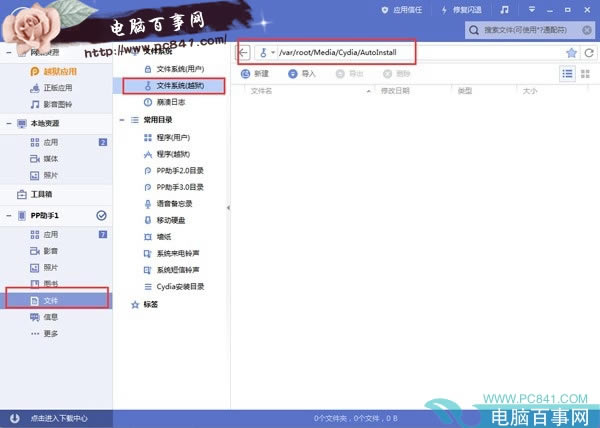 iOSԽiCleaner Pro7.5.1k  ƽ氲װ̳