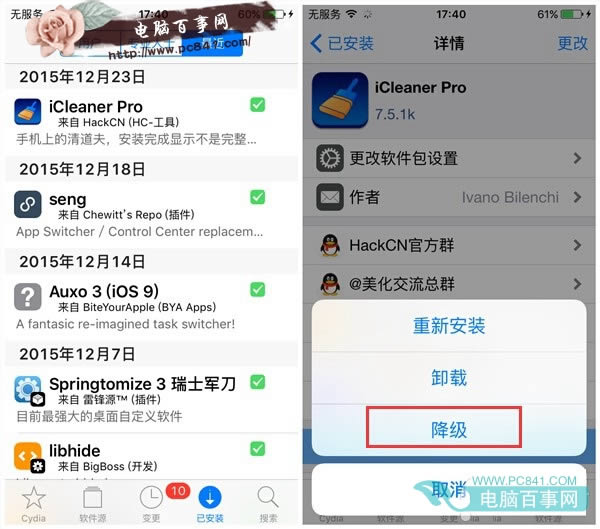 iOSԽiCleaner Pro7.5.1k  ƽ氲װ̳