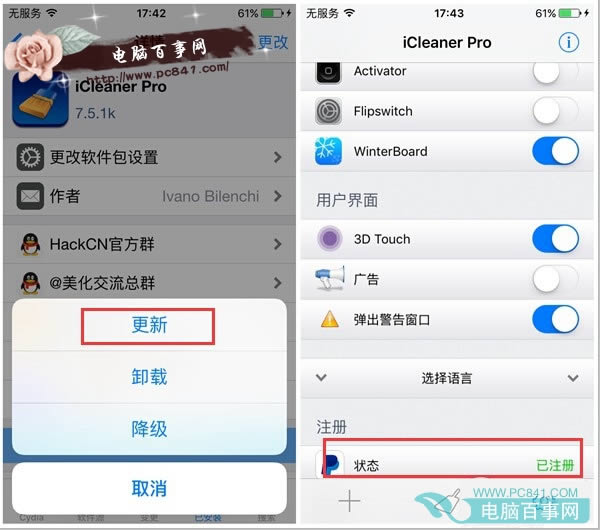 iOSԽiCleaner Pro7.5.1k  ƽ氲װ̳