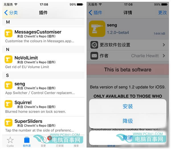 iOS9Խ̨Seng betaѰװý̳