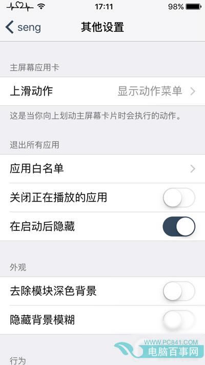 iOS9Խ̨Seng betaѰװý̳
