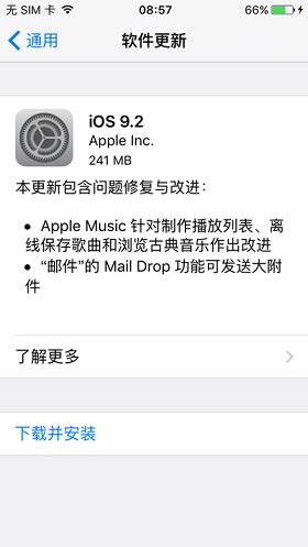 iOS9.2ܽ  iOS9.2iOS9.1̳