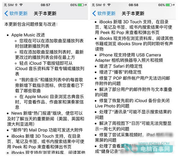 iOS9.2ܽ  iOS9.2iOS9.1̳