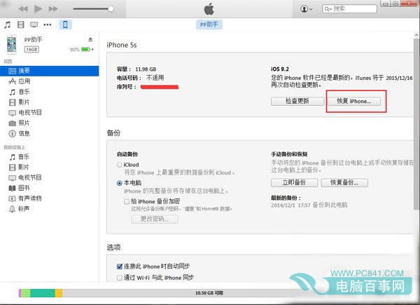 iOS9.2ܽ  iOS9.2iOS9.1̳