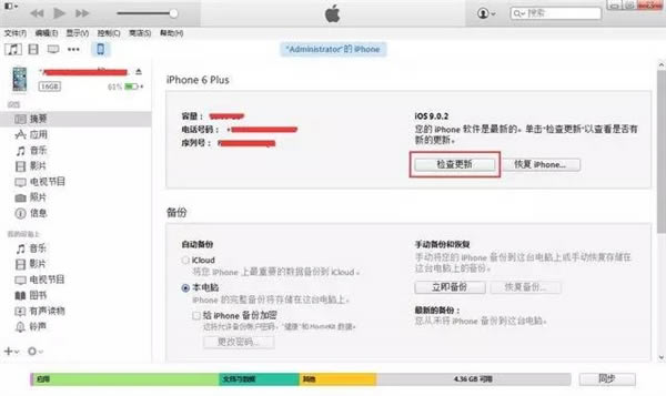 iphone:iOS 9.2ʵԽ̳