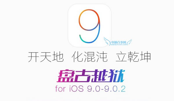 iOS9.2Խ iOS9.2ʽʲôʱԽ