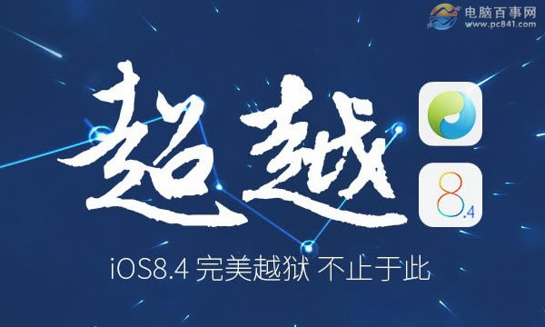 iOS9.2Խ iOS9.2ʽʲôʱԽ