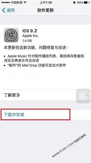 iOS9.2ô iOS9.2ʽͼĽ̳