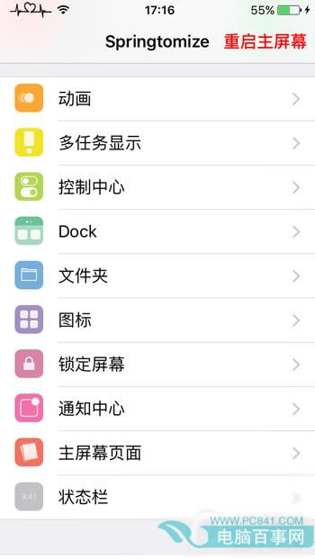 iOS9Խ淨Springtomize3Appͼ