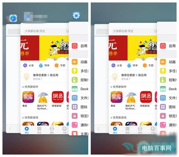 iOS9Խ淨Springtomize3Appͼ
