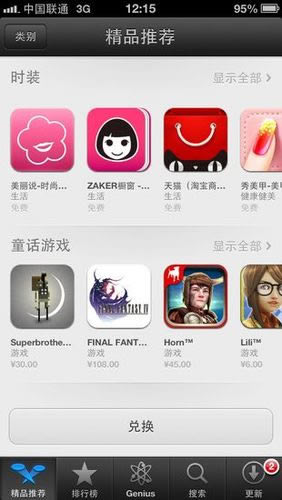 iPhoneɣiPhoneø