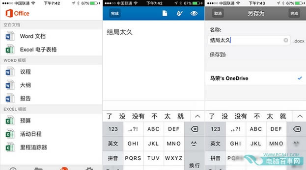iPhoneϵOfficeô   iPhoneϵOfficeʹý̳