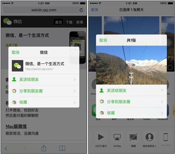 iOS΢6.3.7ʲô  iOS΢6.3.7صַ