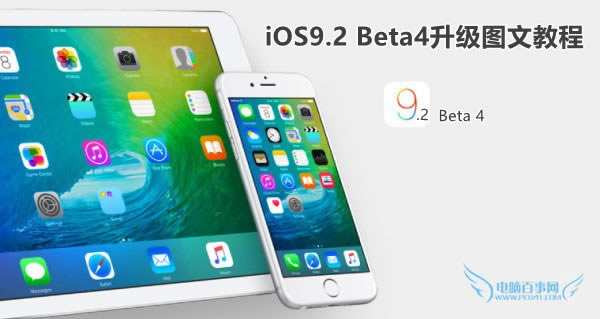 iOS9.2 Beta4ôiOS9.2 Beta4ͼĽ̳