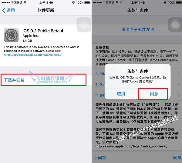 iOS9.2 Beta4ôiOS9.2 Beta4ͼĽ̳
