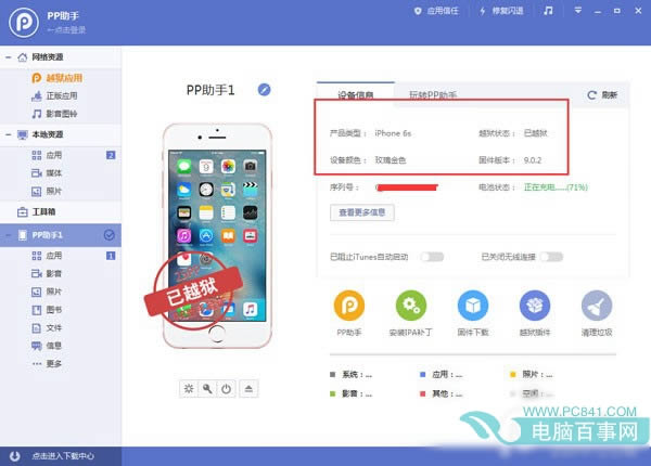 iOS9Խװƴ ˭һ̨iPhone6s