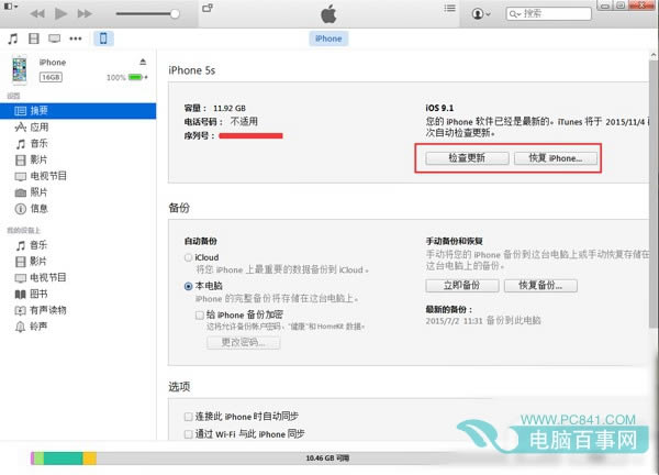 iOS9.2 beta3ô/  iOS9.2 beta3̳