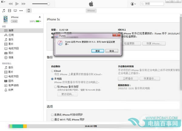 iOS9.2 beta3ô/  iOS9.2 beta3̳