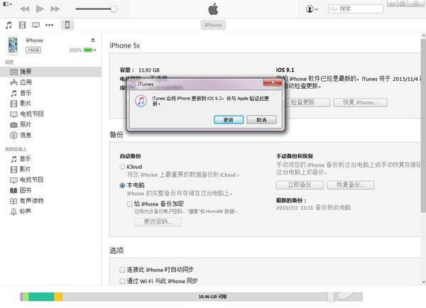iOS9.2 beta2ô iOS9.2 beta2̳