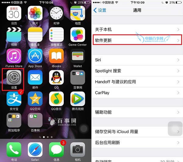 iOS 9.2 Beta1ô iOS9.2OTA̳