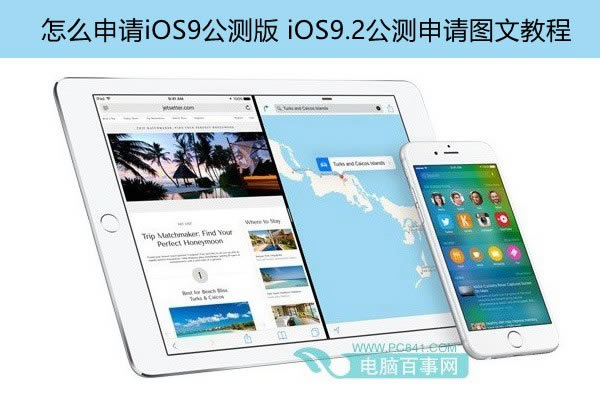 ôiOS9 iOS9.2ͼĽ̳