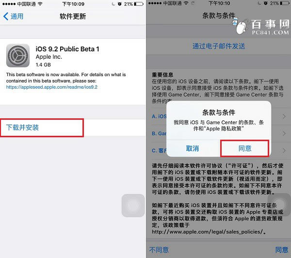 iOS 9.2 Beta1ô iOS9.2OTA̳