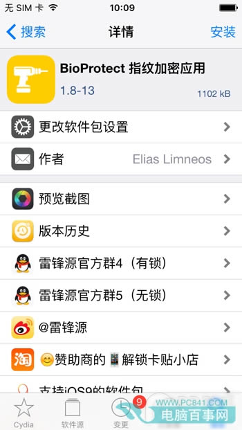 iOS9ԽָƼô iOS9ԽָƼܲBioProtect