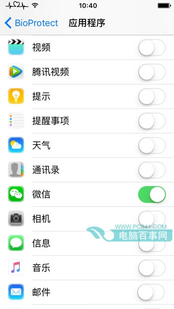 iOS9ԽָƼô iOS9ԽָƼܲBioProtect