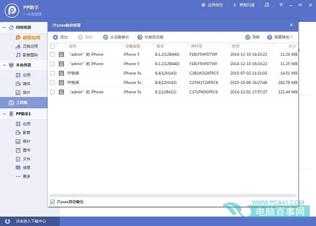 iOS9.0.2֤ر iOS9.1iOS9.0.2̳