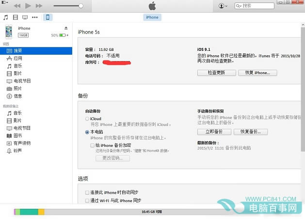 iOS9.0.2֤ر iOS9.1iOS9.0.2̳