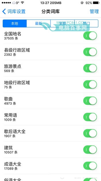 iOS9Խ뷨ô iOS9Խٶ뷨̳