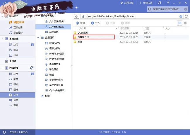 iOS9Խ뷨ô iOS9Խٶ뷨̳