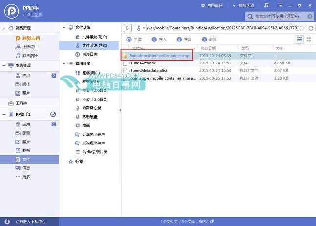iOS9Խ뷨ô iOS9Խٶ뷨̳