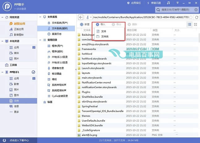 iOS9Խ뷨ô iOS9Խٶ뷨̳