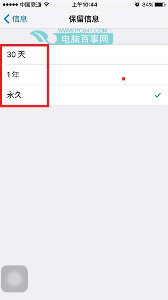 iPhone6S怎么设置短信保存时长 iPhone6S短信保存设置教程