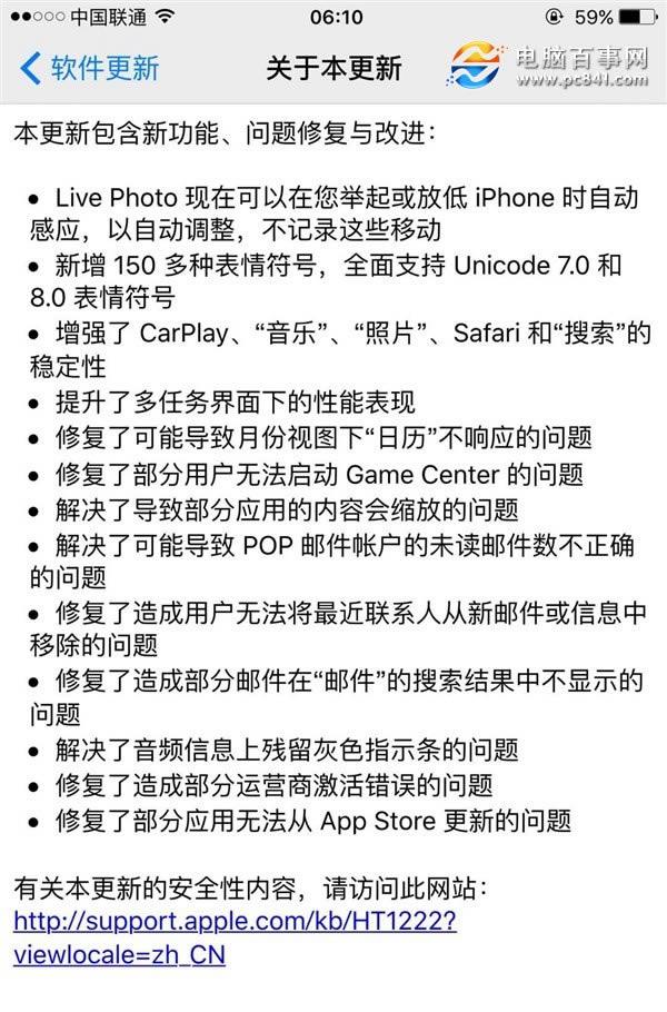 iOS9.1ʲô iOS9.1Ի