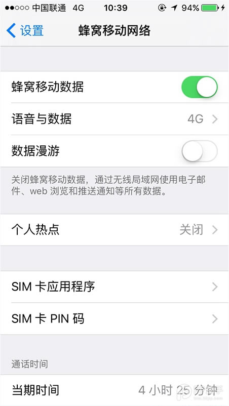 ios9Խô4gios9.0.2Խʹͨ4GͼĽ̳